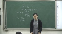 初中歷史課堂教學優質課評比視頻錄像第12課 《宋元時期的都市和文化》郭建芳(鄭州市)