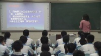 初中歷史課堂教學優質課評比視頻錄像人教版九年級上冊《人類邁入電氣時代鄭州十六中初中部(鄭州市)