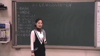 2017年高中化學課堂教學教師優質課比賽視頻《電能轉化為化學能-電解》-張智敏