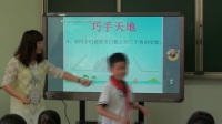 全國小學數學信息化教學現場會互動課片段教學視頻《三角形內角和》