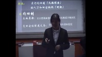 2017年高中歷史課堂教學教師優質課評比視頻《古代的經濟政策》王小麗