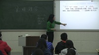 2017年高中歷史課堂教學教師優質課評比視頻人教版必修三《宋明理學》馬