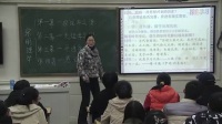 2017年高中歷史課堂教學教師優質課評比視頻《宋明理學》吳西華