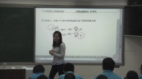2017年高中生物課堂教學教師優質課評比視頻《DNA分子的結構》高靜靜