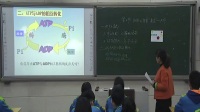 2017年高中生物課堂教學教師優質課評比視頻---細胞的能量“通貨”---ATP-張 寧