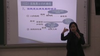2017年高中思想政治課堂教學優質課評比視頻《人的認識從何而來》鄭州市第一中學