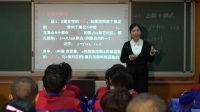 2017年高中數學課堂教學優質課評比視頻《函數的概念》張舒