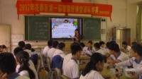 2017年花都區智慧好課堂團隊競賽-How to lead a balanced life廣州市花都區