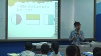 新媒體新技術大賽暨全國創新互動課堂北師大版三年級數學《分一分》—泡桐樹小學西區