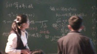河南省中學(xué)(初中B組)優(yōu)質(zhì)課大賽視頻(附課件)《算術(shù)平方根》孫 旭