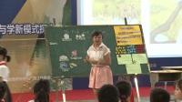 “明師新課堂”全國小學英語課堂教學觀摩課繪本戲劇教學The Fish and the Cat-Era繪本故事(張婷)