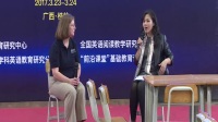 2017年“前沿課堂”全國初中英語新閱讀新寫作教學優質課視頻辯課研課:黃麗燕 Lynn H.Mallory