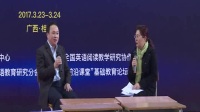 2017年“前沿課堂”全國初中英語新閱讀新寫作教學優質課視頻辯課研課:賴中平黃麗燕