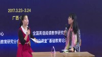 2017年“前沿課堂”全國初中英語新閱讀新寫作教學優質課視頻辯課研課:徐秀媚張小燕