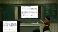 2017年“湖北好課堂”高中數學優質課展評錄像視頻(附課件)《有心二次曲線斜率之積為定值的探究》浠水