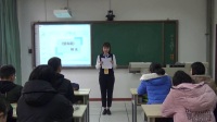 高中語文招教與教師資格證面試即興講演與模擬上課《望海潮》_首師大_王