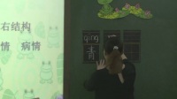 部編版小學(xué)語(yǔ)文人教課標(biāo)版一年級(jí)下冊(cè)《3小青蛙》天津市國(guó)家級(jí)優(yōu)質(zhì)課