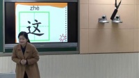 部編版小學語文人教版一年級下冊3一個接一個-安徽省 - 阜陽國家級優質課