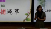 小學語文語文S版三年級下冊15《奇異的植物世界》沈陽市國家級優質課