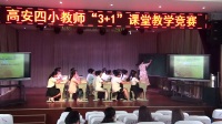 高安四小教師“3+1”課堂教學(xué)競(jìng)賽-人教課標(biāo)版六年級(jí)下冊(cè)15《凡卡》江西省省級(jí)優(yōu)課