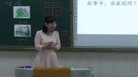 部編版小學語文人教版一年級下冊20《咕咚》河南國家級優質課
