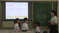 部編版小學語文人教版一年級下冊《口語交際:一起做游戲》阜陽國家級優質課