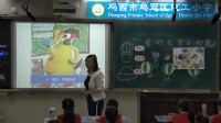 小學(xué)美術(shù)人教版三年級(jí)下冊(cè)第7課《變幻無窮的形象》-雞西市國家級(jí)優(yōu)質(zhì)課視頻錄像