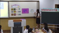 小學美術人教版三年級下冊第11課《動物的花衣裳》天津市國家級優質課視頻