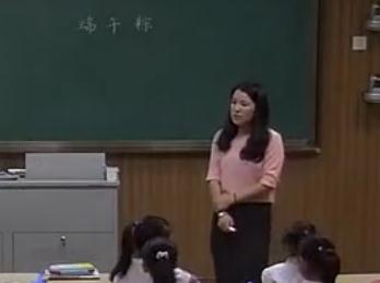 小學語文人教版(部編)一年級下冊10《端午粽》-浙江省級優(yōu)課
