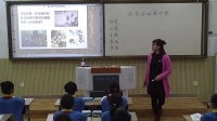 人教版四年級下冊第8課《我畫的動漫形象》-天津市
