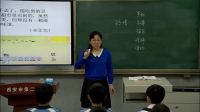 部編人教版初中語(yǔ)文七年級(jí)下冊(cè)《學(xué)習(xí)抒情》-西安市第二中學(xué)