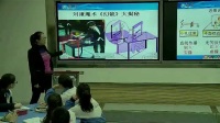 初中物理人教版《光現象復習課》王偉薇