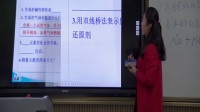 高中化學人教版必修1第一節《金屬的化學性質》-彭陽縣第一中學