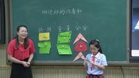 小學(xué)數(shù)學(xué)人教版四年級(jí)下冊(cè) 《四邊形內(nèi)角和》-湖南省級(jí)優(yōu)課