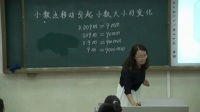 小學數學人教版四年級下冊小數點位置移動引起小數大小的變化-葫蘆島