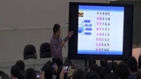 廣東省思想品德及道德與法治優質課展示活動《愛在家人間》現場說課視頻錄像_5(附說課課件)
