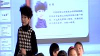 第三屆兒童閱讀與語文創意教學群文閱讀課-猜猜它是誰(重慶)