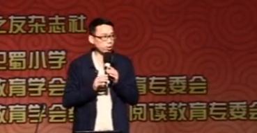 第四屆兒童閱讀與語文創意教學群文閱讀觀摩課《閱讀教學的跨越式變革》 蔣軍晶_1