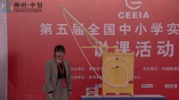 全國中小學第五屆高中物理實驗教學現場說課視頻《5.7生活中的圓周運動》人教版必修二