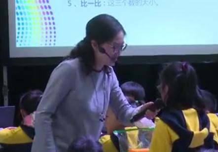 “成長課堂”第二屆小學數學“現代與經典”課堂教學觀摩研討課《1000以內數的認識》張沖