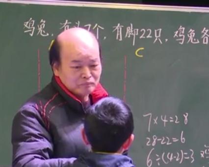 “成長課堂”第二屆小學數學“現代與經典”課堂教學觀摩課《雞兔同籠復習課》俞正強
