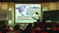 全國人教版高中地理微格教學評比-必修1洋流的分布規律及對地理環境的影響(石)