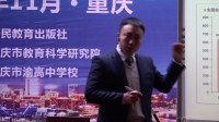 全國人教版高中地理微格教學評比-必修2人口遷移的主要原因(2號董)