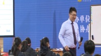 第十二屆全國初中英語優質課大賽Whatdid you do last weekend陜西1