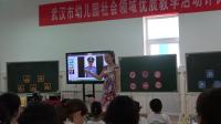 武漢市幼兒教師優質課比賽社會活動課《社會:小老鼠進城(4-5歲)2》6、24公辦園