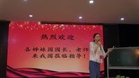 武漢市幼兒教師社會活動課優質課教學比賽《社 看不見世界的人們(5-6)說課》