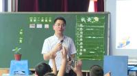 2017年省疑難問題小學科學培訓錄像(蕭山)一年級研究課《觀察一棵植物》