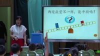 2017年浙江省小學科學疑難問題培訓錄像(蕭山)一年級研究課《平衡桿的秘密》