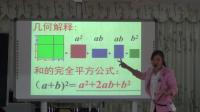 ˽n(bio)꼉(j)σ(c)ʮʽĳ˷cʽֽ14.2.2ȫƽʽ-ʡ(yu)n