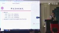 第九屆全國高中青年數學教師優秀課展示與培訓活動(錄像課和說課)【會場G】
